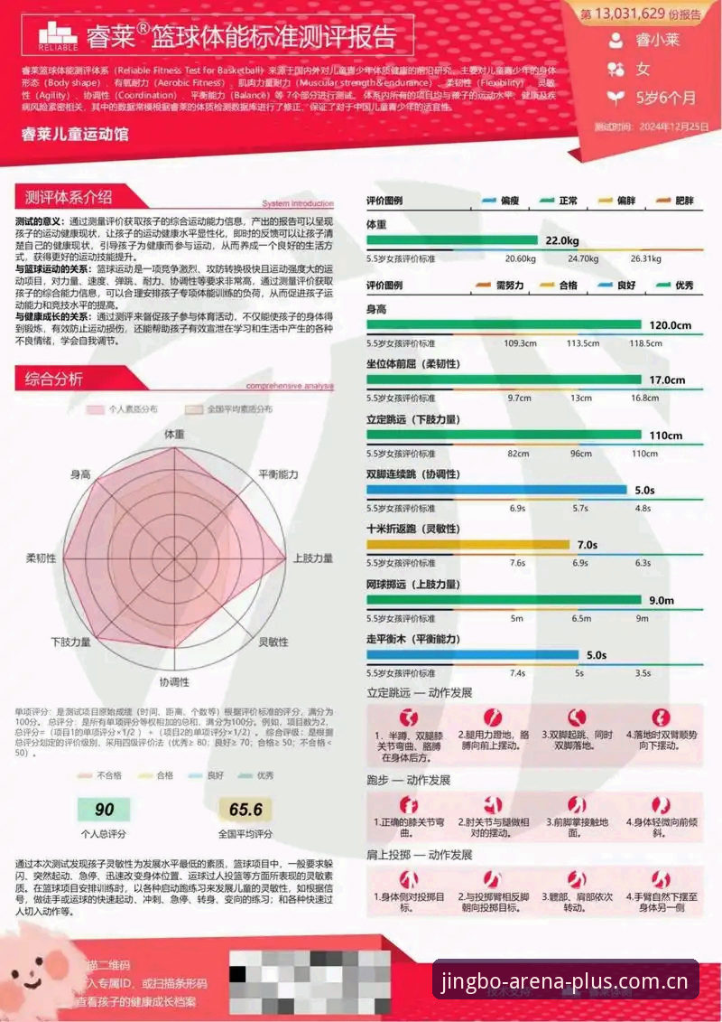 竞博体育平台全面评测：从体验升级到创新突破的深度分析